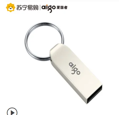 爱国者U盘64G 迷你金（个） - 玖梧精选