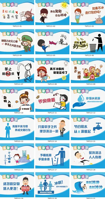 标语王PP胶 20*15cm TKP113-11（个） - 玖梧精选