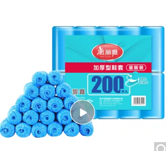 美丽雅 加厚型鞋套 200只 （包） - 玖梧精选