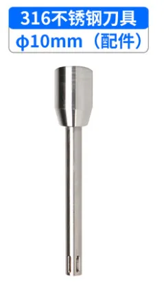 邦西匀浆机不锈钢刀具φ10mm（个） - 玖梧精选