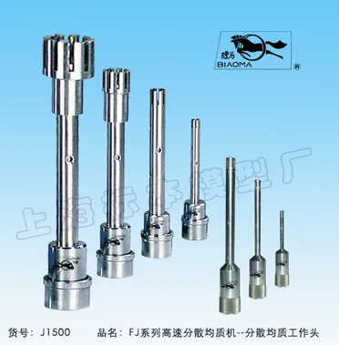 先锋均质机刀头（个） - 玖梧精选