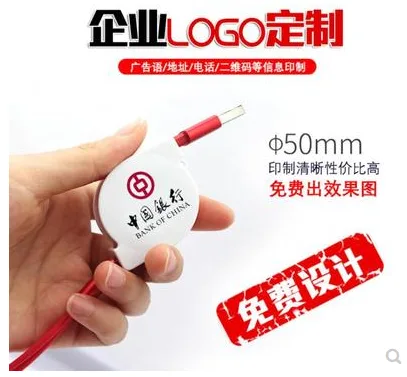 定制logo一拖三伸缩数据线（个） - 玖梧精选