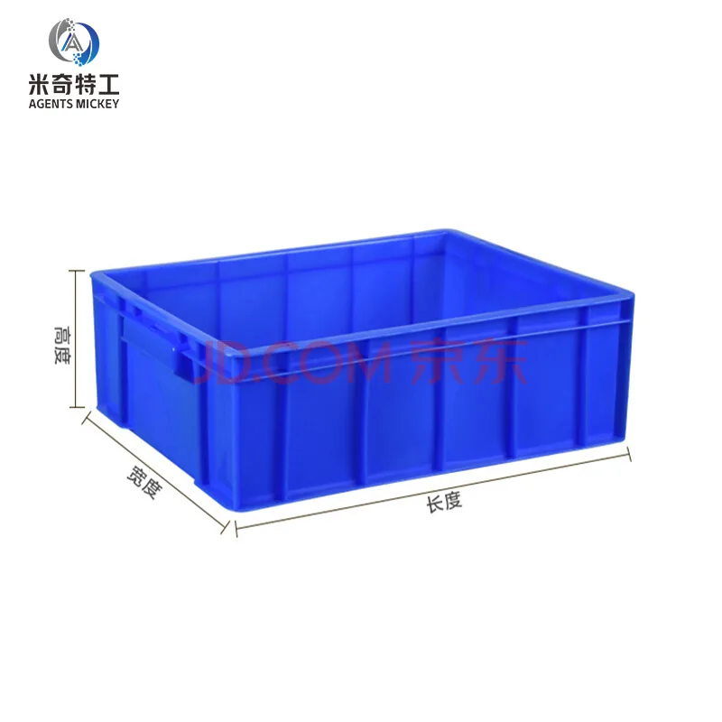 米奇特工蓝色周转箱650*400*150mm（个） - 玖梧精选