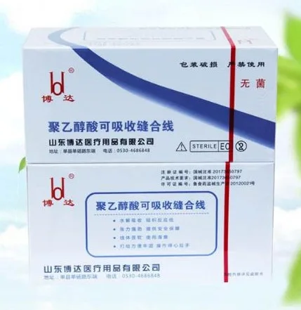 山东博达可吸收性外科缝合线不带针5-0型1m（盒） - 玖梧精选