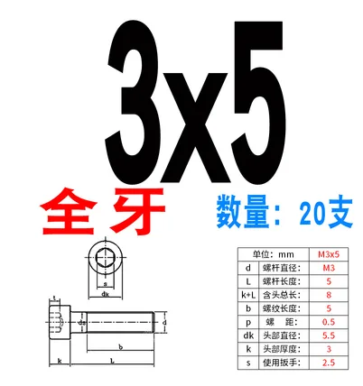 旺达内六角螺丝（组）20个/组 - 玖梧精选