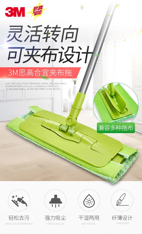 3M思高平板拖把合宜夹布拖F5（个） - 美国3M