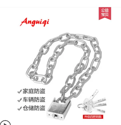 安贵链锁镀锌钢链锁1米6mm粗（根） - 玖梧精选