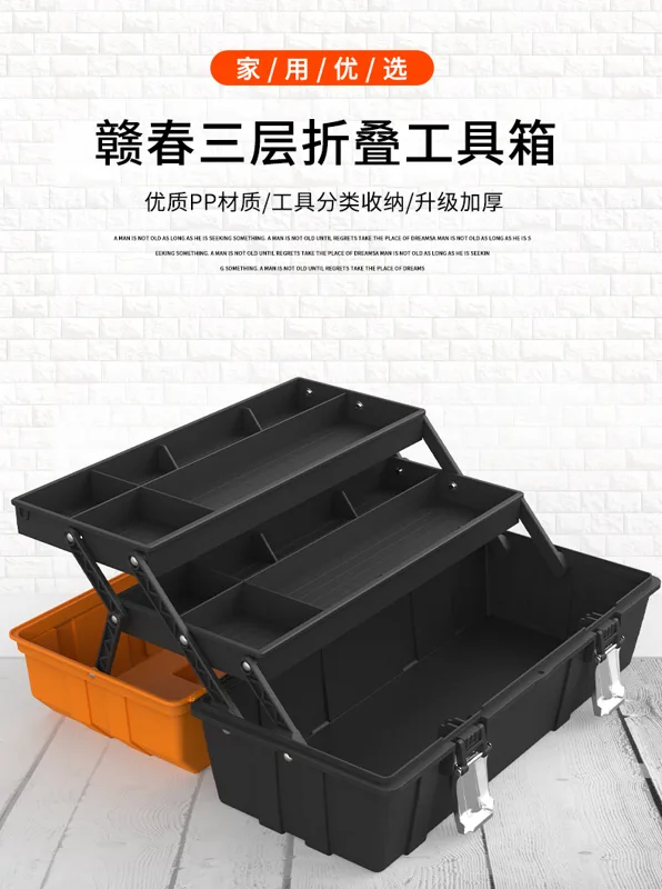 赣春工具箱五金家用多功能维修大号17寸（套） - 玖梧精选