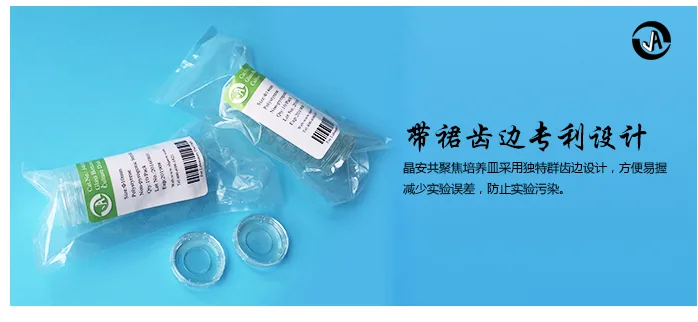 晶安J40201激光共聚焦培养皿（盒） - 玖梧精选