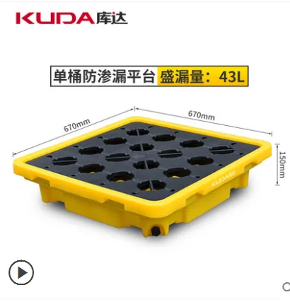 库达防渗漏塑料托盘670*670*150mm（个） - 玖梧精选