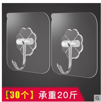 珈尊强力粘胶贴挂钩30个装（组） - 玖梧精选