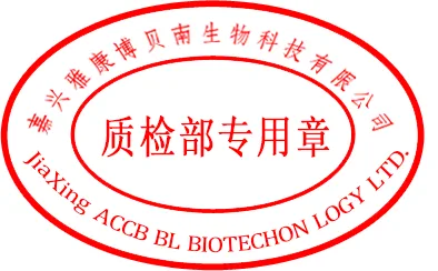 德华质检专用章（个） - 玖梧精选