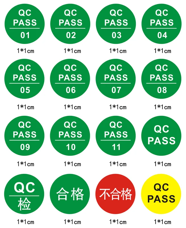 日康印刷不干胶圆形1厘米直径绿底白字QCPASS 01号（件） - 玖梧精选