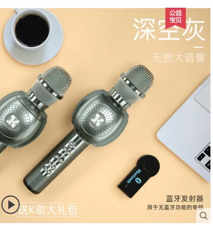 金运 话筒 深空灰+电视蓝牙器（个） - 玖梧精选