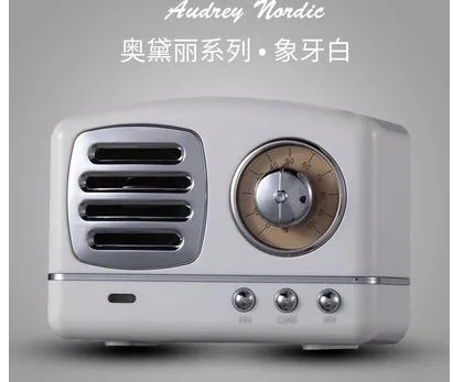 定制小音箱-复古系列 象牙白 （个） - 玖梧精选