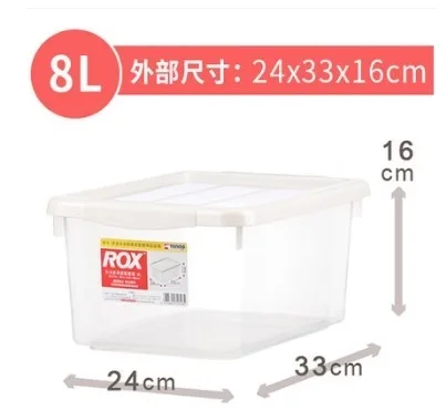 天马8L整理箱33*24*16cm（个） - 玖梧精选