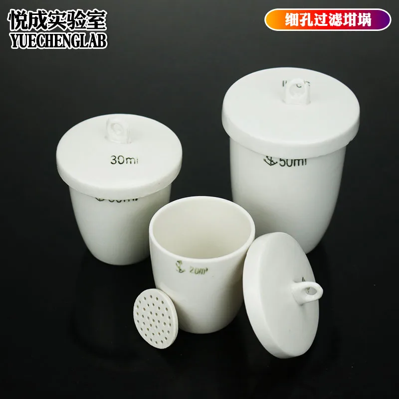 悦成陶瓷带盖坩埚50ml（个） - 玖梧精选