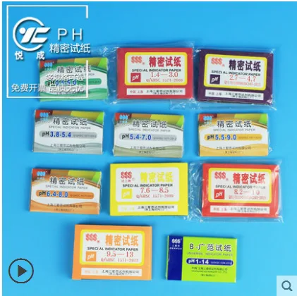 ph精密试纸1.4-3.0（包） - 玖梧精选