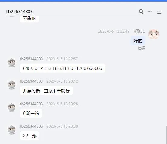 派斯德百毒杀500ml（瓶） - 玖梧精选