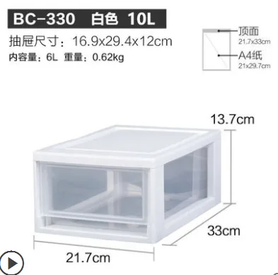 爱丽思抽屉式收纳箱BC330（个） - 玖梧精选