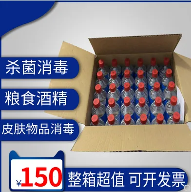 利尔康75%酒精消毒液（箱） - 玖梧精选