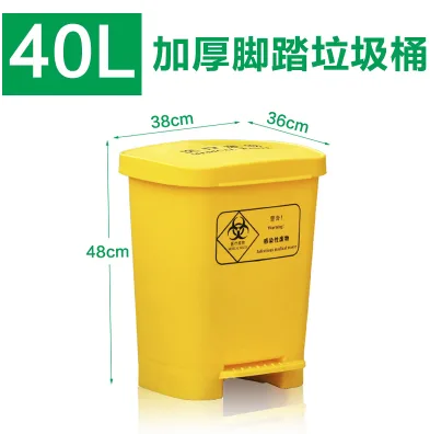 赛鼎40L加厚医疗脚踏桶（个） - 玖梧精选