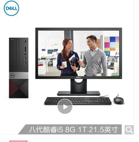 戴尔 3670 台式电脑 i7-9700 8G 1T 2G独显（台） - 戴尔