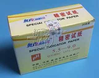 新星精密PH试纸5.5-9（盒） - 玖梧精选