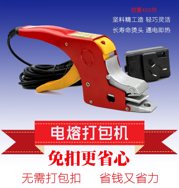 南马友力免扣热熔打包机手动收紧器+电熔打包机（套） - 玖梧精选
