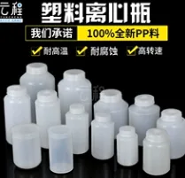 李安科技离心瓶（镀聚四氟+镍）（个） - 玖梧精选