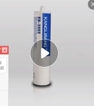 康利邦-KN-300A100g硅胶胶水（包） - 玖梧精选