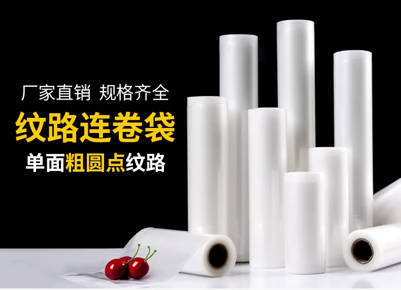 喜之龙抽真空机袋子18丝15CM*5M（卷） - 玖梧精选
