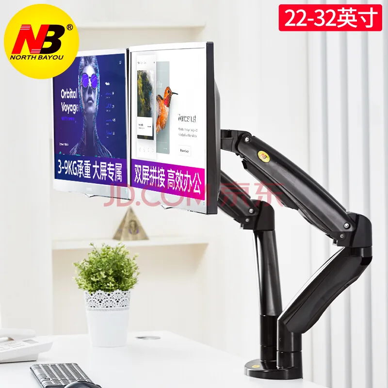 NB F195A 液晶电脑显示器支架22-32英寸 黑（个） - 玖梧精选