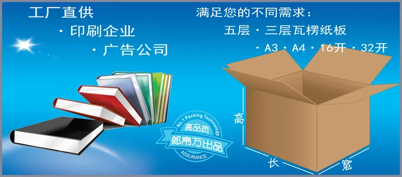 上海浦东康桥A3五层440*320*270纸箱（个） - 玖梧精选
