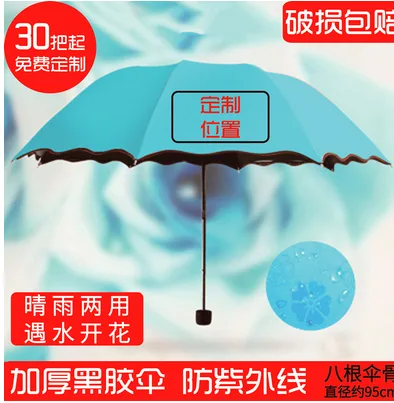 定制晴雨伞（个） - 玖梧精选