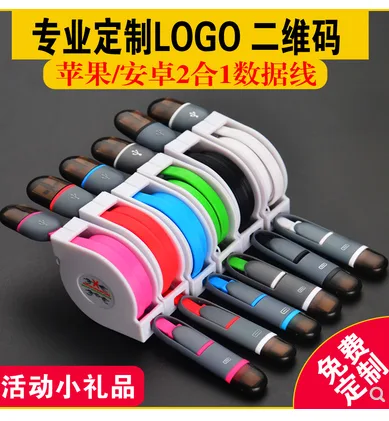 定制可伸缩数据线（苹果安卓）（个） - 玖梧精选