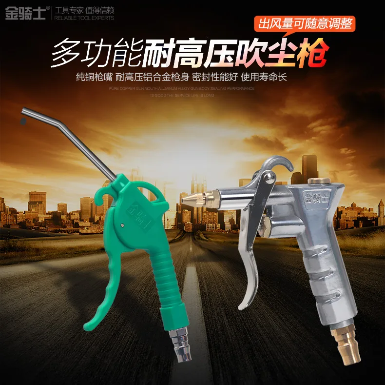 金赛骑铜嘴高压气动尘吹枪（个） - 玖梧精选