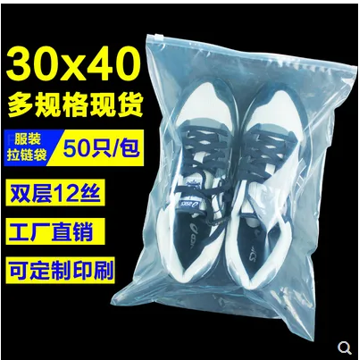 好品汇拉链自封袋30*40（包） - 玖梧精选