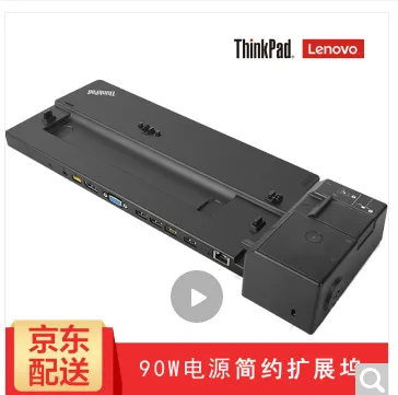 联想X280简约扩展坞底座40AG0090CN（个） - 联想