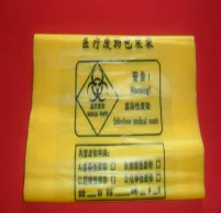 康芝园70*80*4.0S灭菌垃圾袋（包） - 玖梧精选