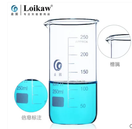 垒固250ml高型烧杯（个） - 玖梧精选