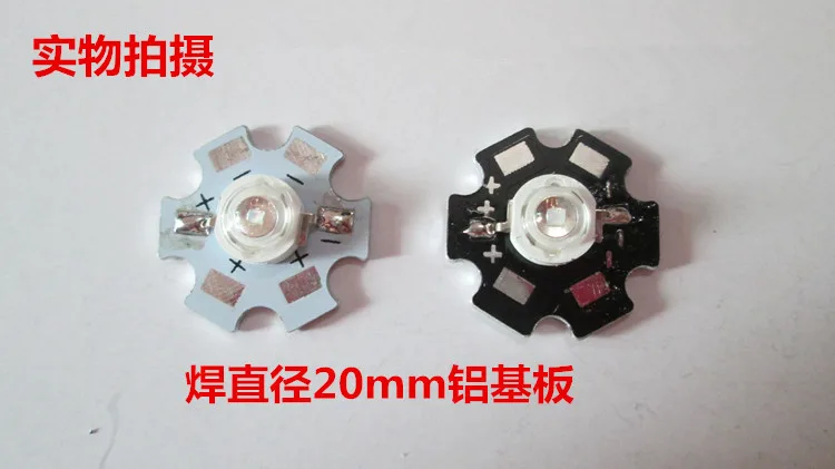 鑫华凯3W高亮大功率蓝兰光LED蓝光灯珠（个） - 玖梧精选