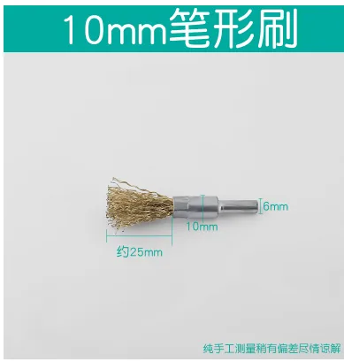 艺扬钢丝刷头10mm笔形刷（个） - 玖梧精选