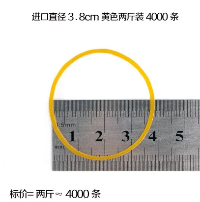 越意皮筋两斤装（件） - 玖梧精选