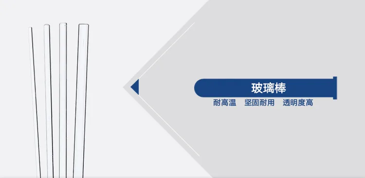 垒固玻璃搅拌棒30cm（包） - 玖梧精选