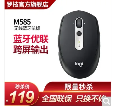 罗技M585石墨黑无线蓝牙静音鼠标（个） - 罗技