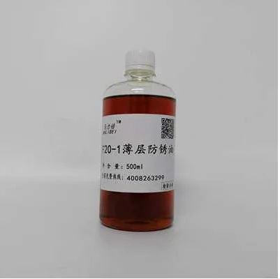 马力倍F20-1防锈油500ml（瓶） - 玖梧精选