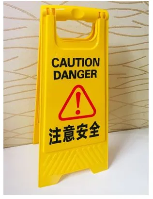 《注意安全》警示牌A型黄色（个） - 玖梧精选