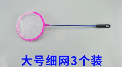 宠趣小鱼网（组） - 玖梧精选