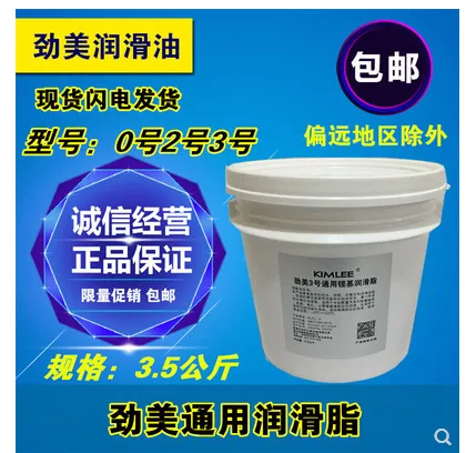 劲美00号锂基润滑脂800克（桶） - 玖梧精选